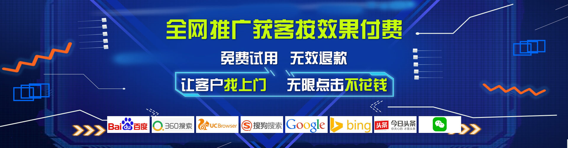 定远竞价广告